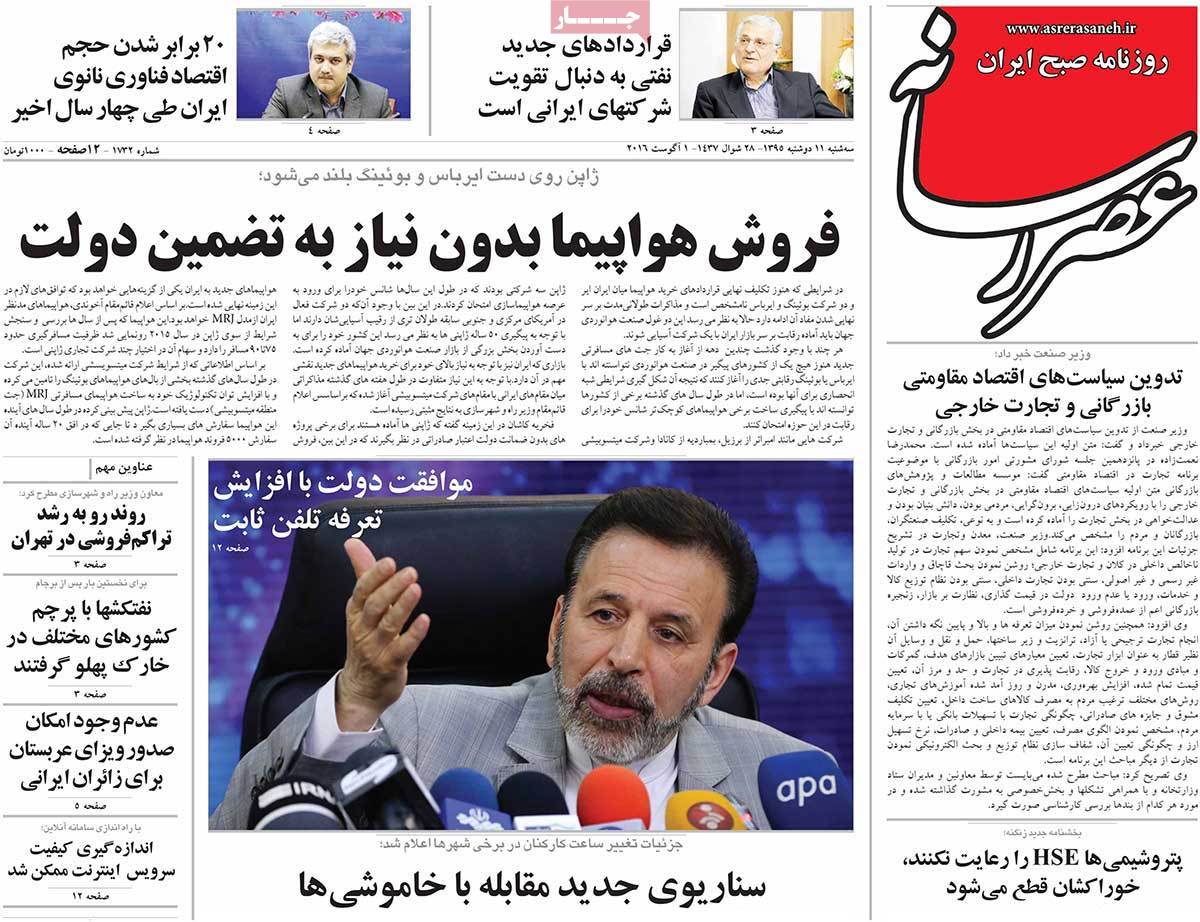 newspaper-1395-05-11 newspaper-1395-05-11