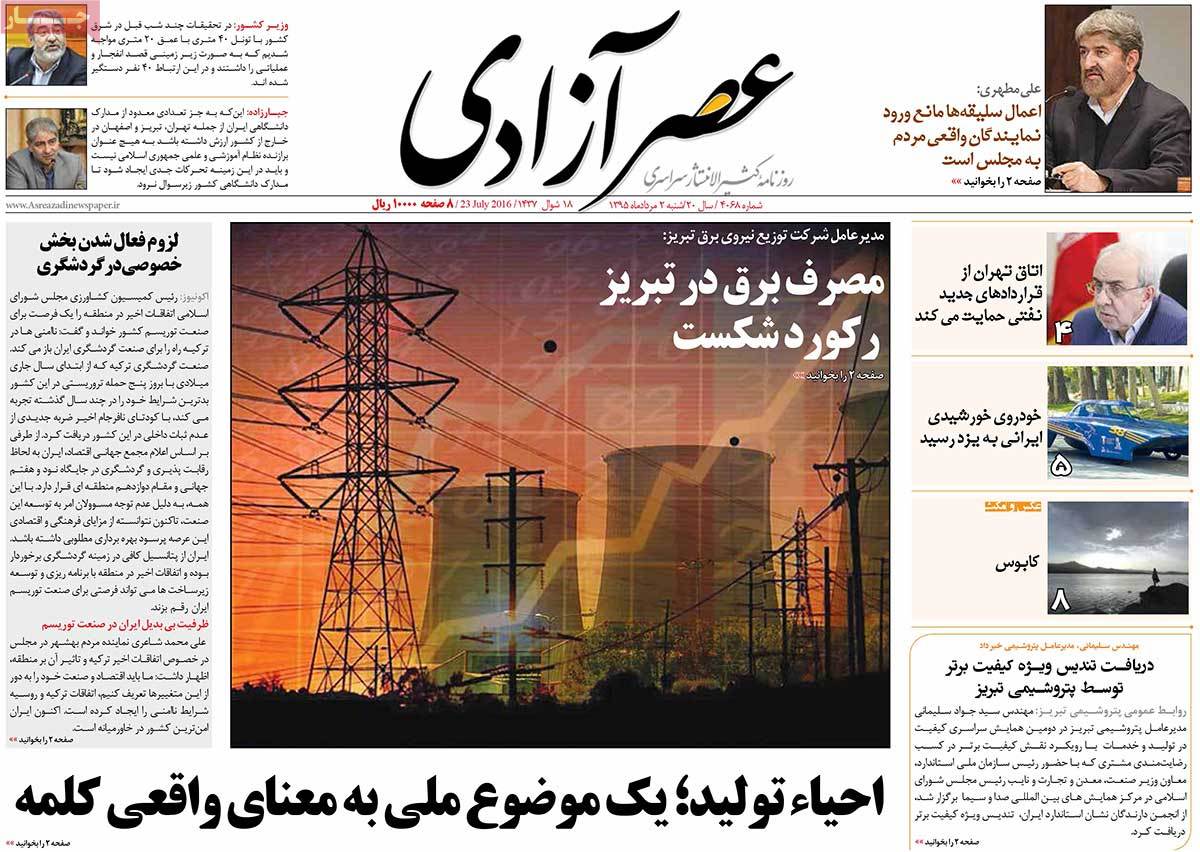 newspaper-1395-05-02 newspaper-1395-05-02