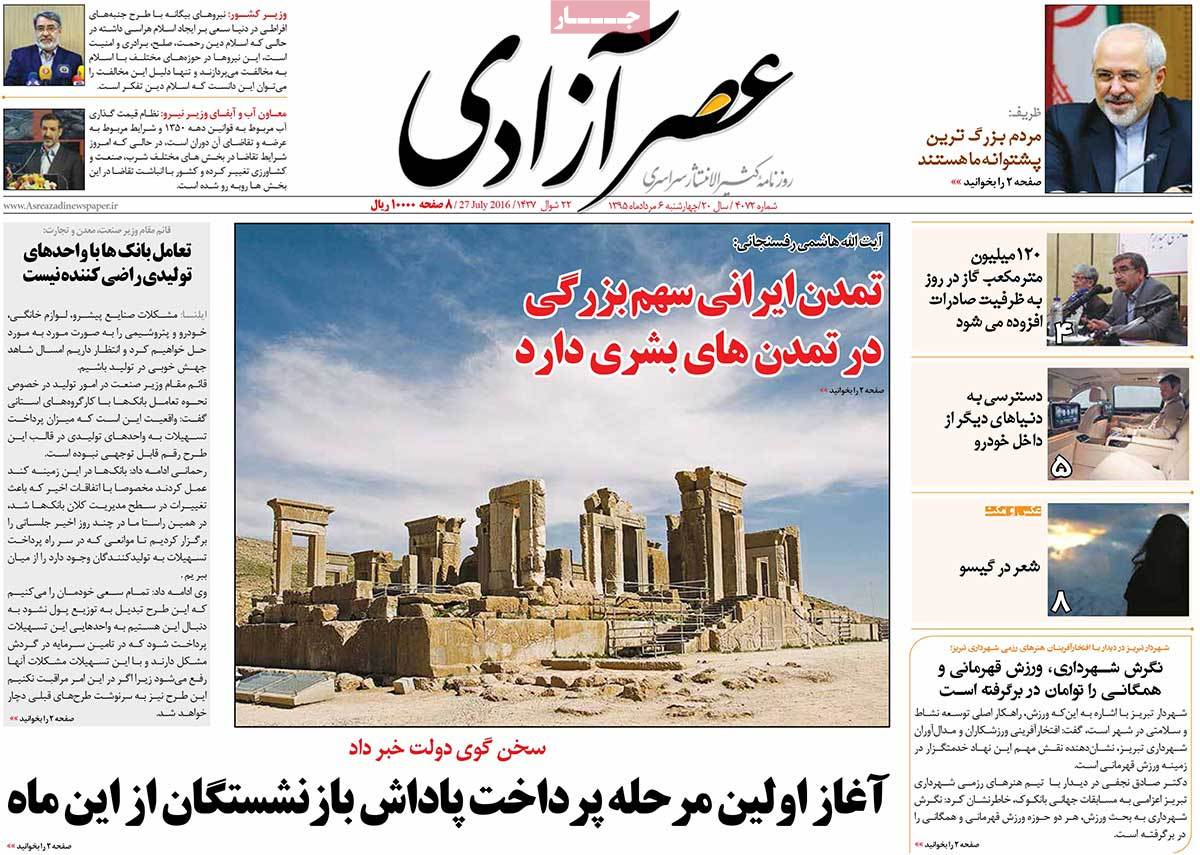 newspaper-1395-05-06 newspaper-1395-05-06