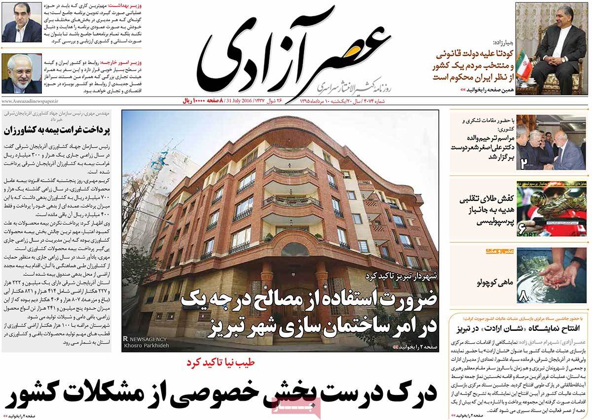 newspaper-1395-05-10 newspaper-1395-05-10