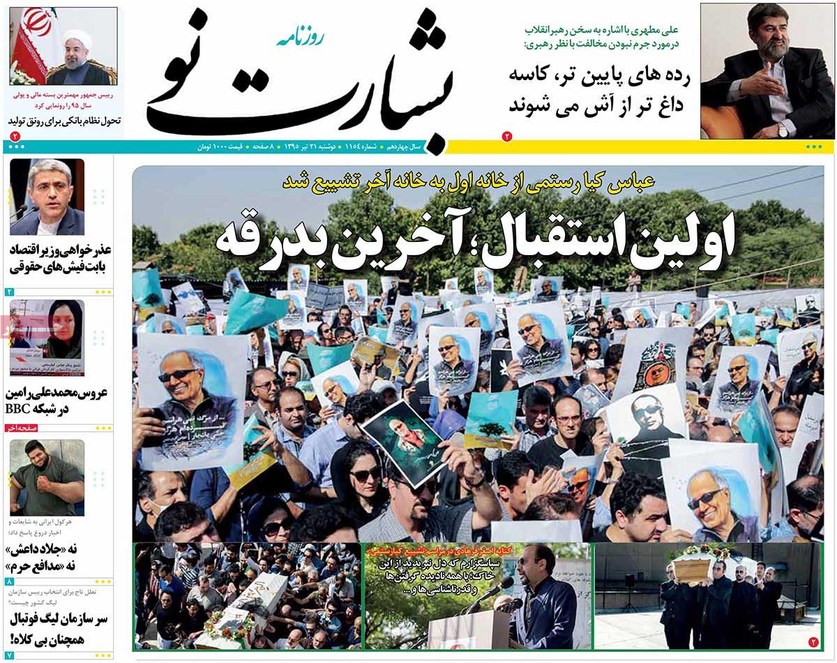 newspaper-1395-04-21 newspaper-1395-04-21
