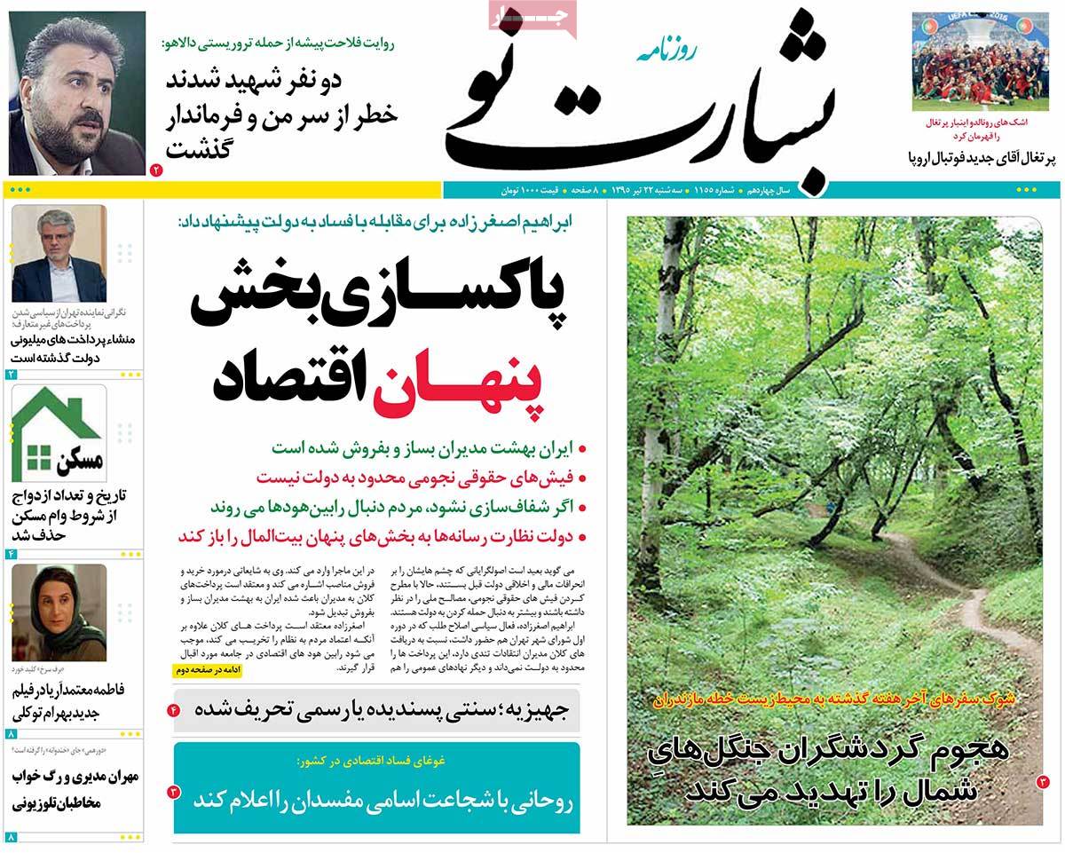 newspaper-1395-04-22 newspaper-1395-04-22