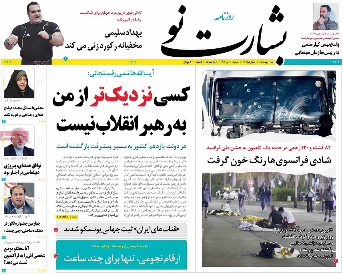newspaper-1395-04-26 newspaper-1395-04-26