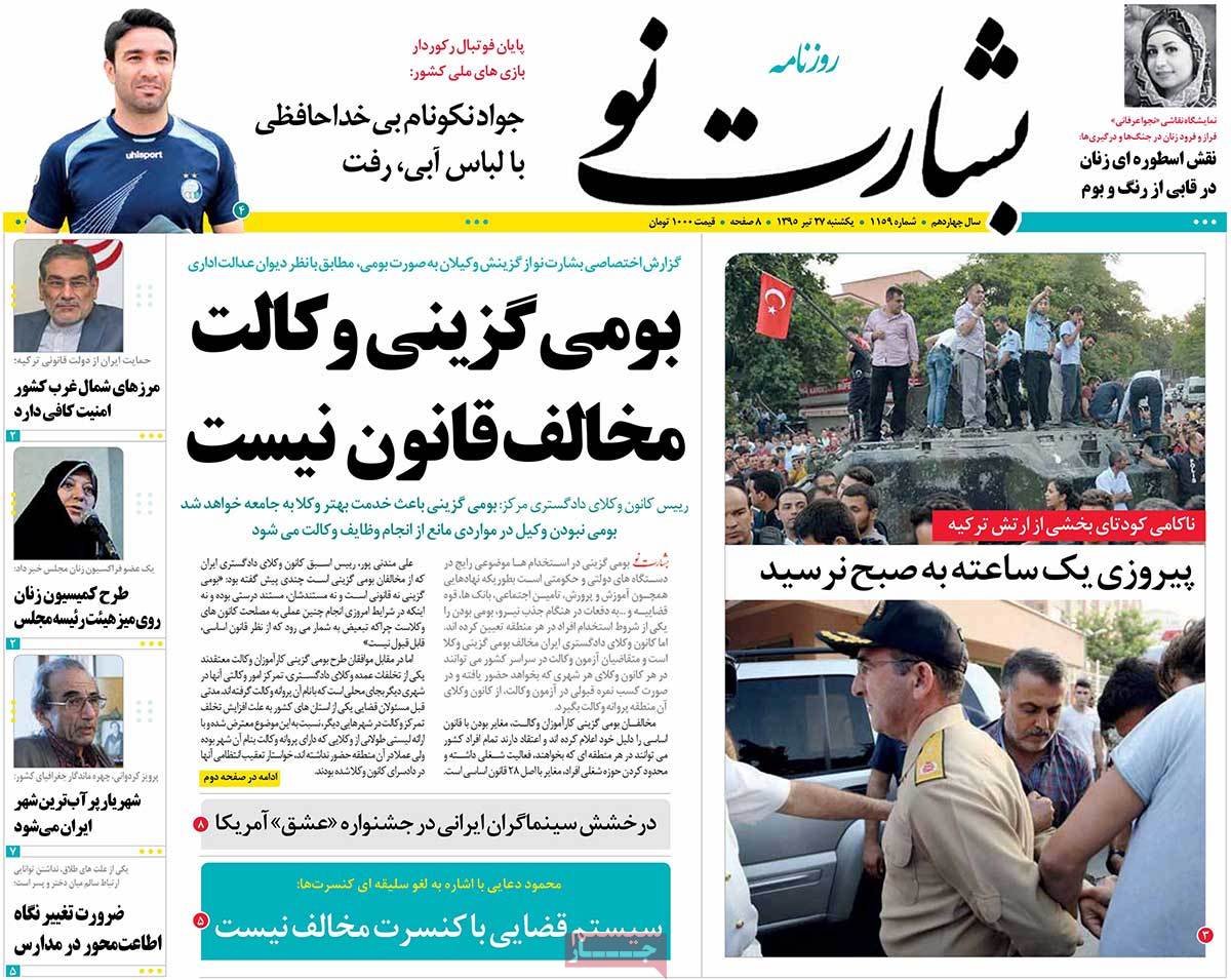 newspaper-1395-04-27 newspaper-1395-04-27