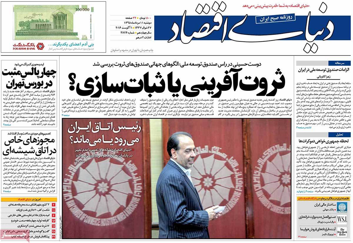 newspaper-1395-05-11 newspaper-1395-05-11