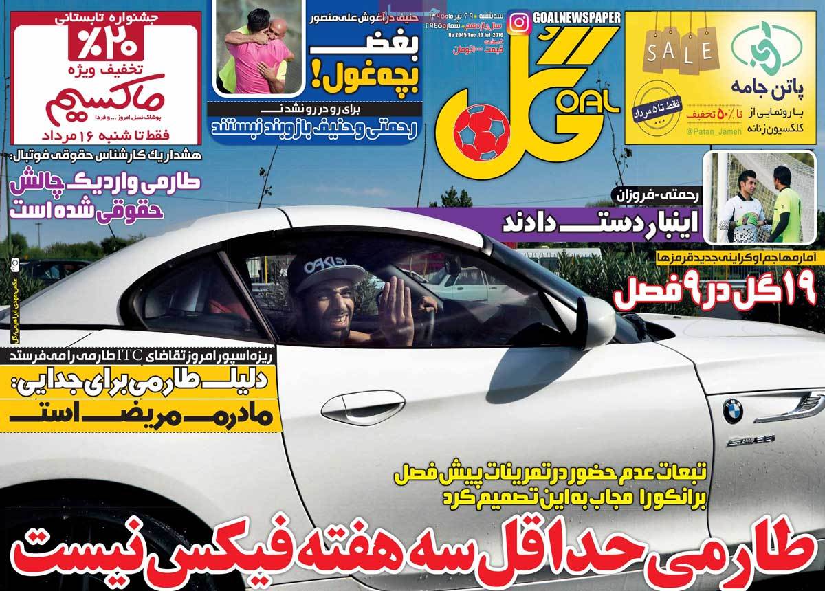 newspaper-1395-04-29 newspaper-1395-04-29