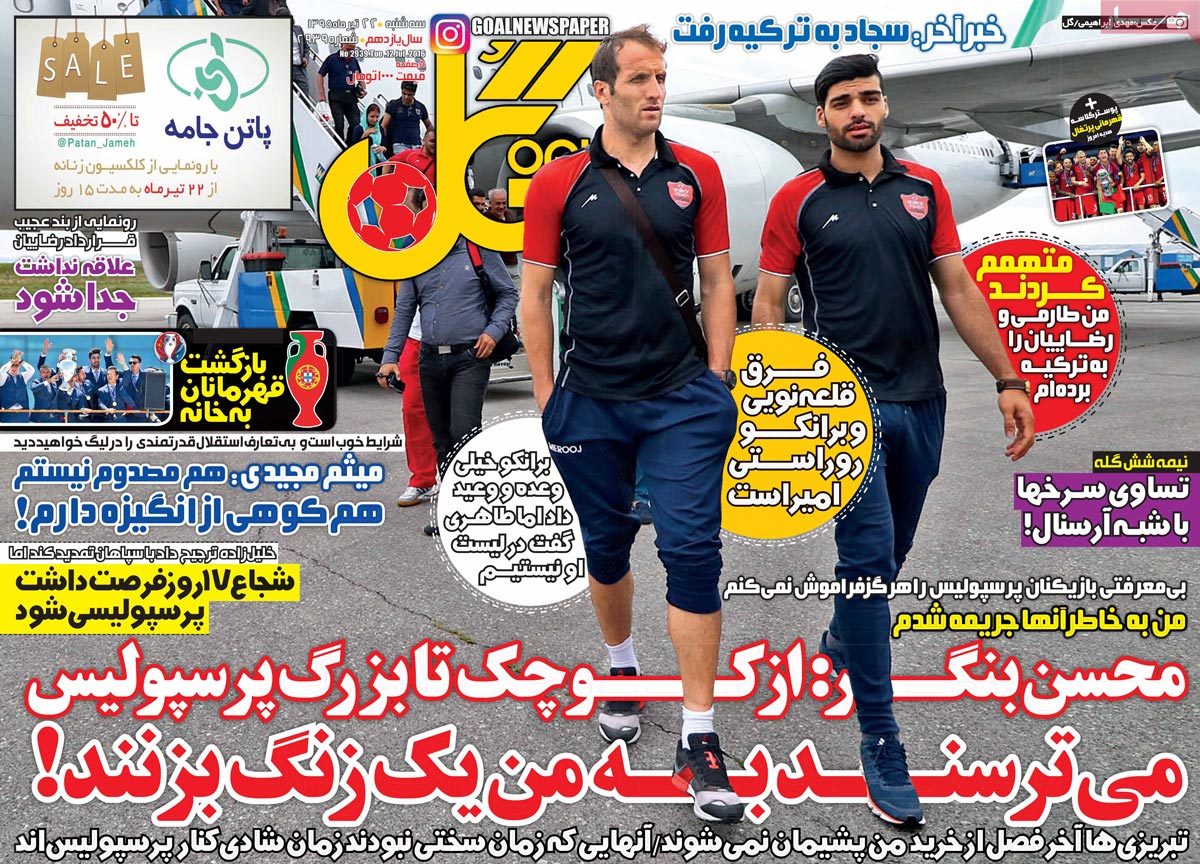 newspaper-1395-04-22 newspaper-1395-04-22