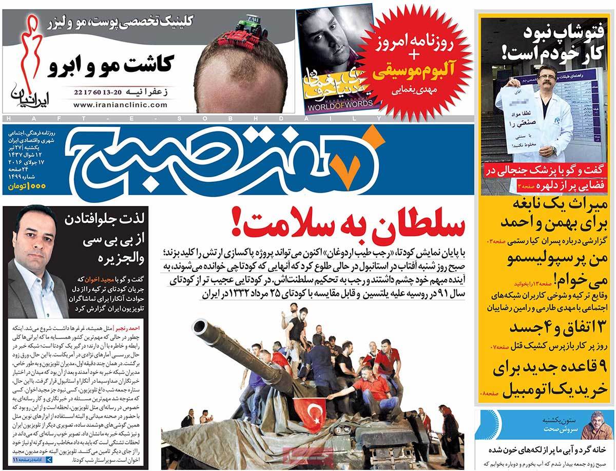 newspaper-1395-04-27 newspaper-1395-04-27
