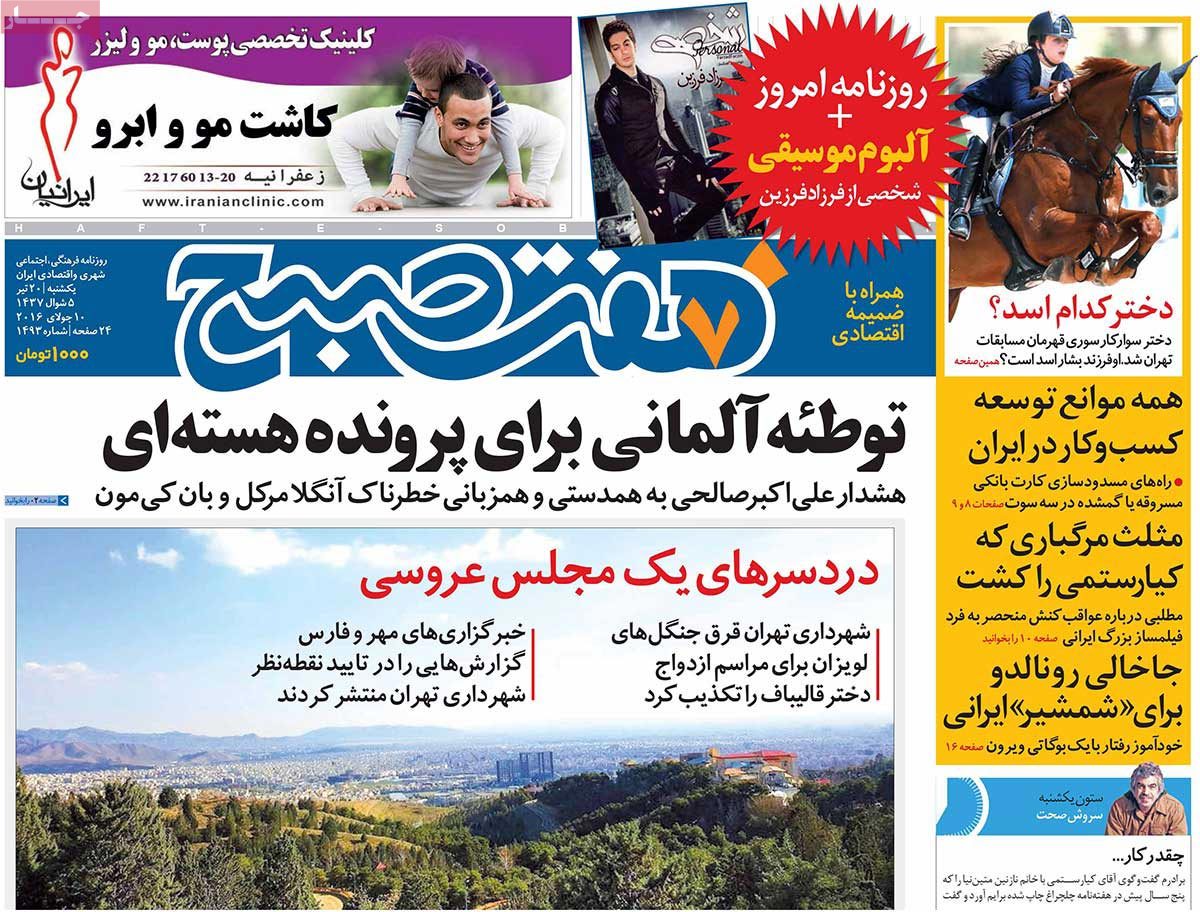 newspaper-1395-04-20 newspaper-1395-04-20