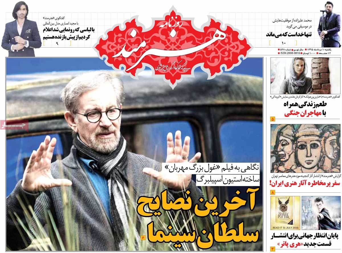 newspaper-1395-05-10 newspaper-1395-05-10