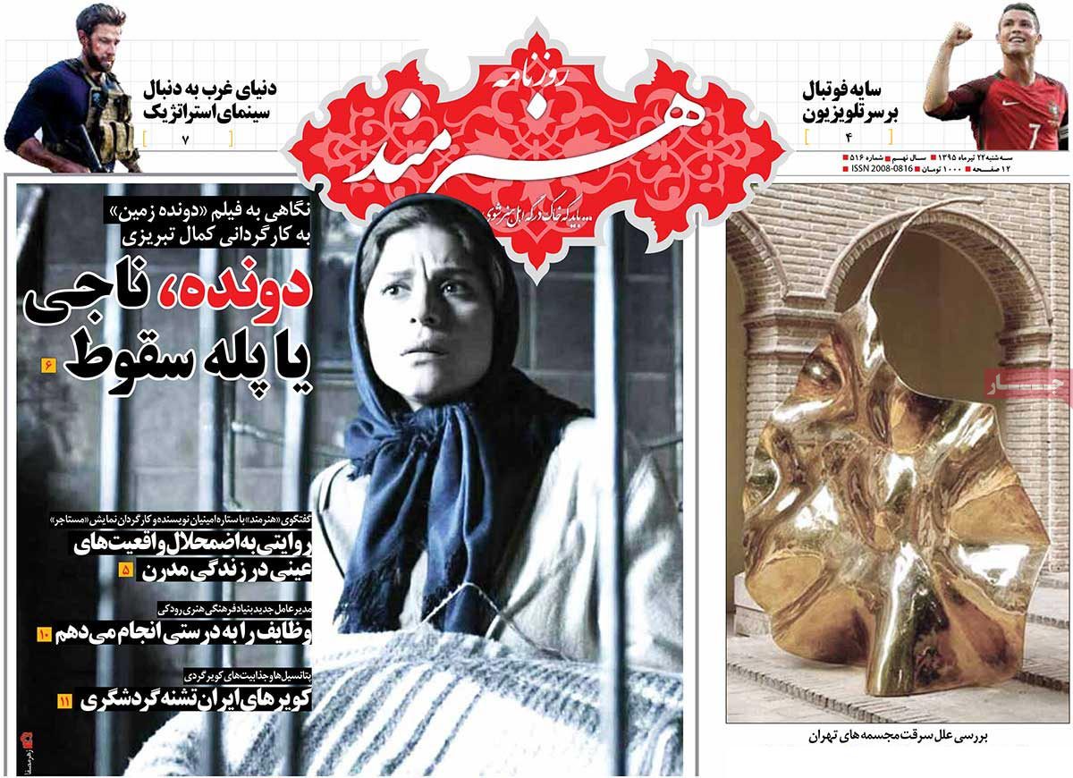 newspaper-1395-04-22 newspaper-1395-04-22