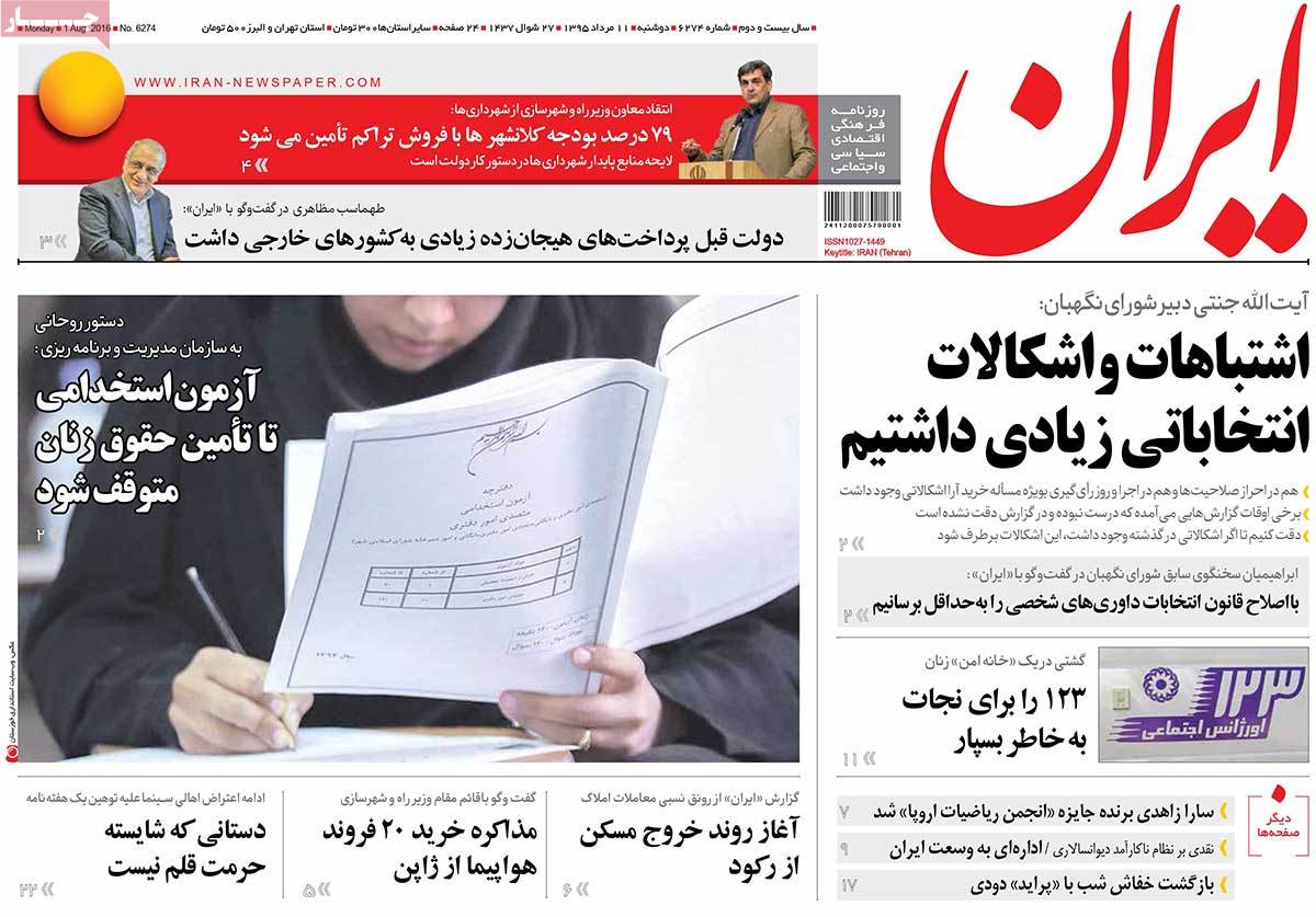 newspaper-1395-05-11 newspaper-1395-05-11