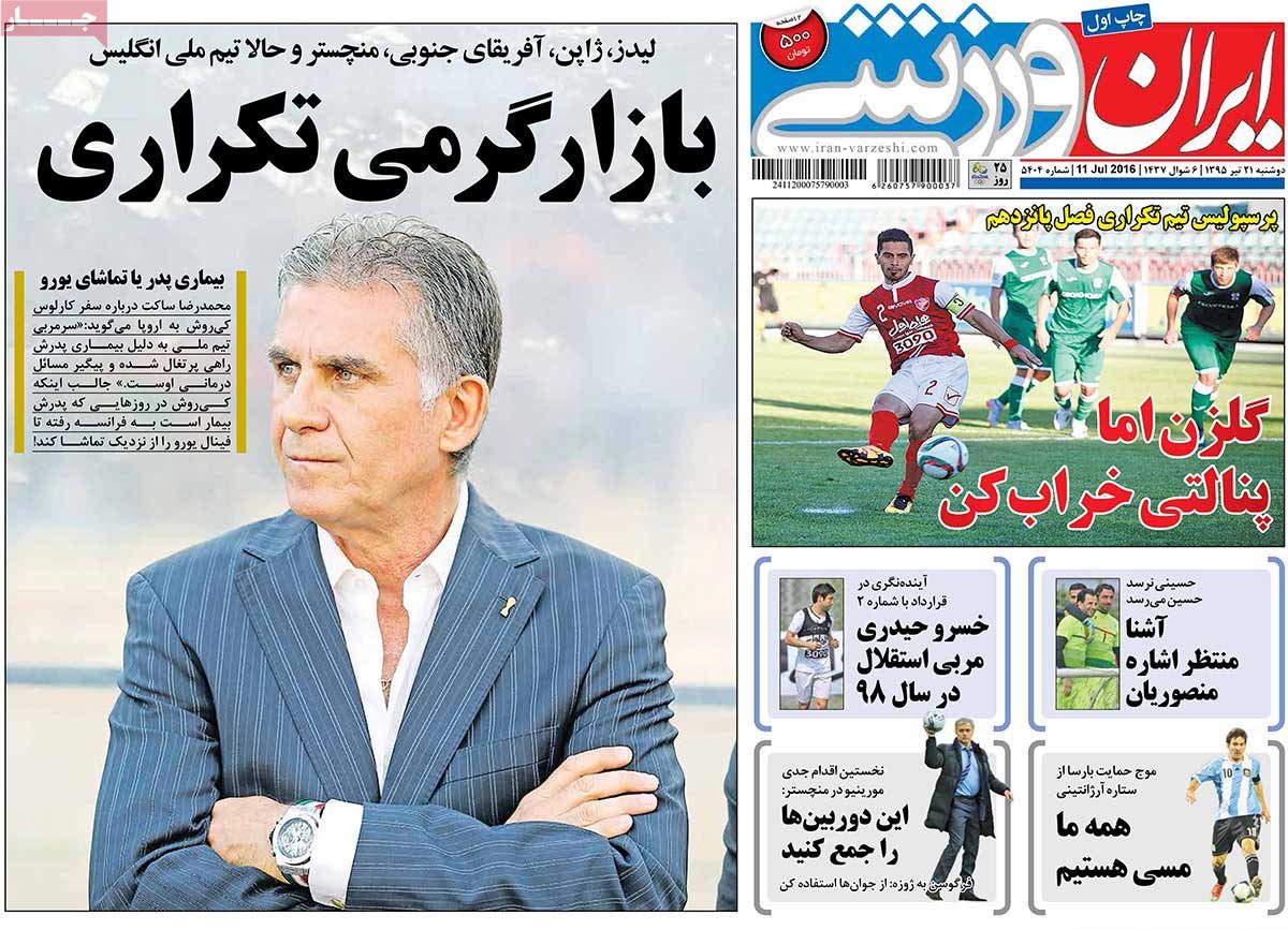 newspaper-1395-04-21 newspaper-1395-04-21