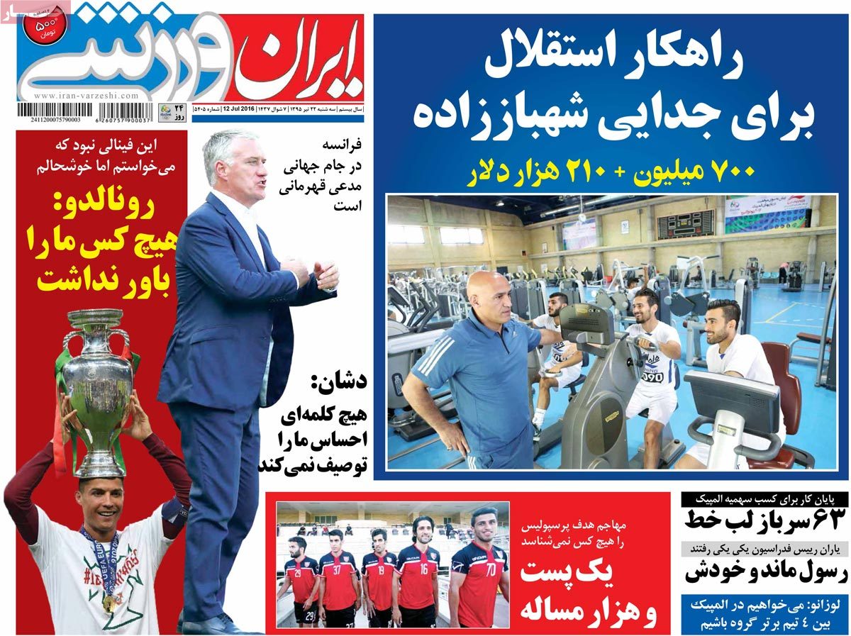 تیتر روزنامه های 22 تیر 1395 تیتر روزنامه های 22 تیر 1395