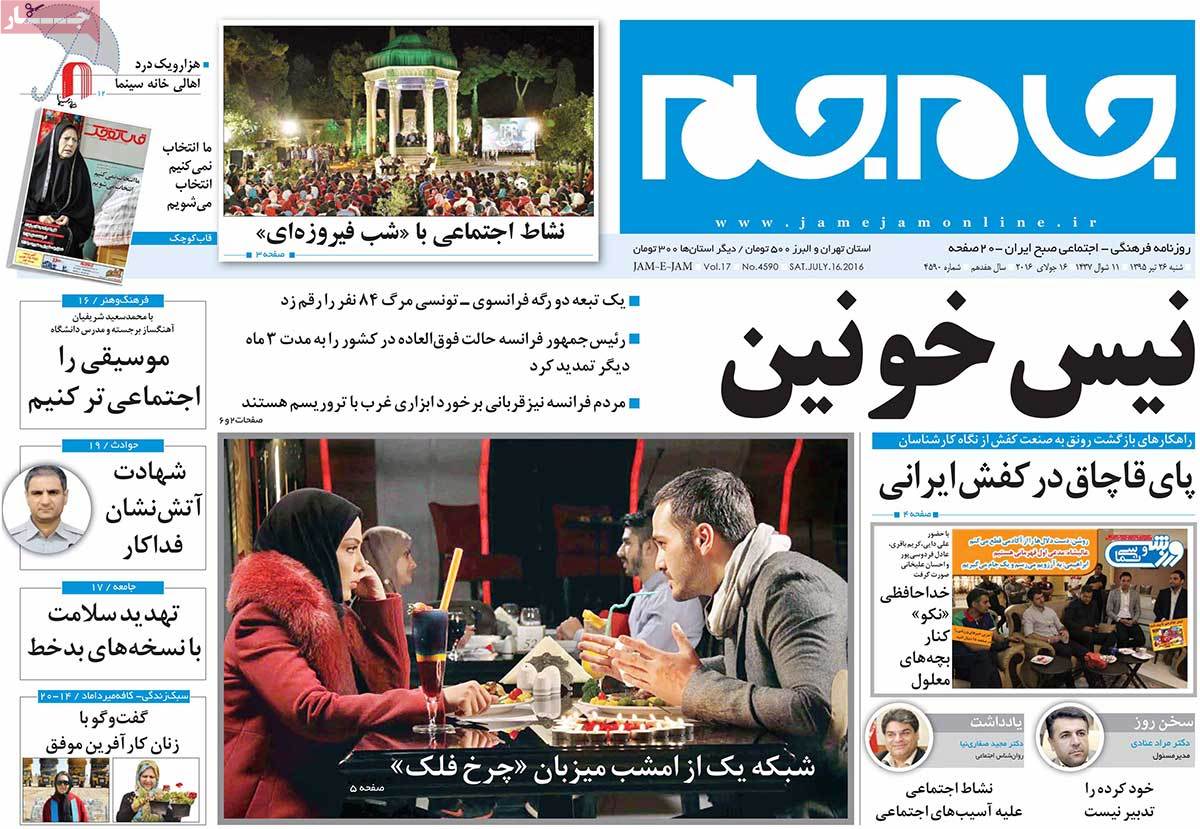 newspaper-1395-04-26 newspaper-1395-04-26