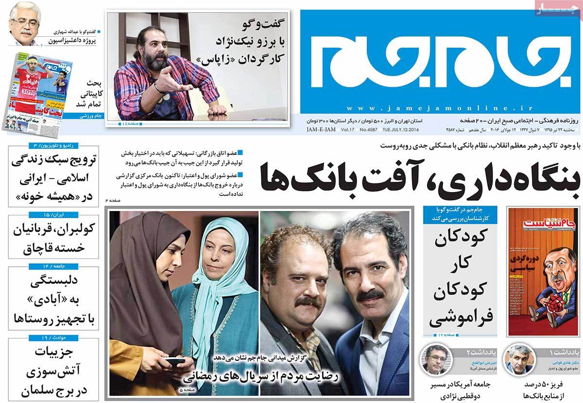 newspaper-1395-04-22 newspaper-1395-04-22