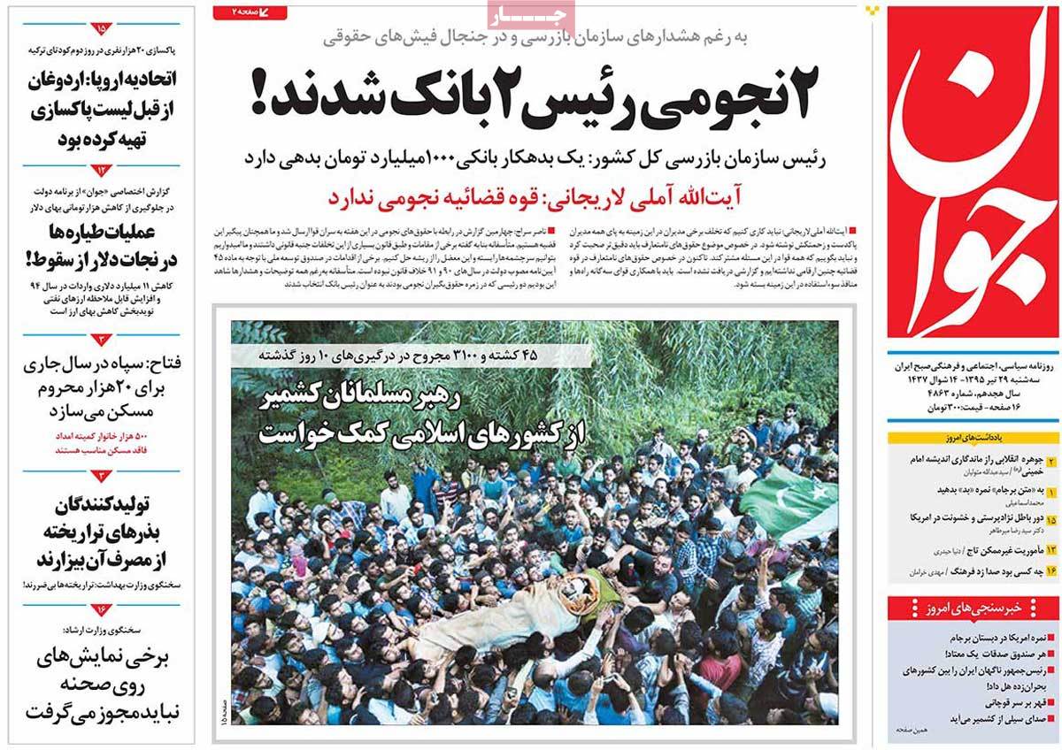 newspaper-1395-04-29 newspaper-1395-04-29