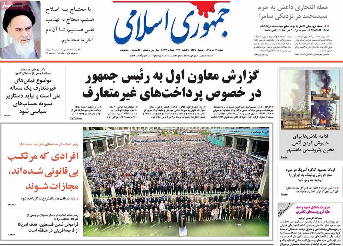 تیتر روزنامه های 19 تیر 1395 تیتر روزنامه های 19 تیر 1395