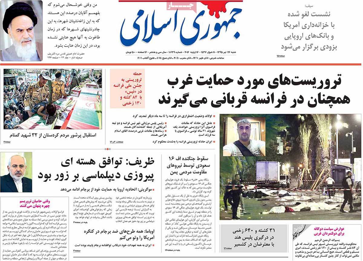 تیتر روزنامه های 26 تیر 1395 تیتر روزنامه های 26 تیر 1395