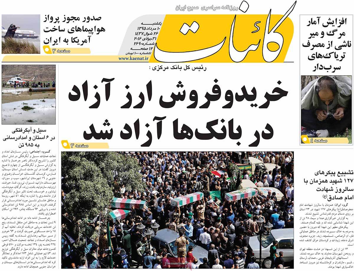 newspaper-1395-05-10 newspaper-1395-05-10