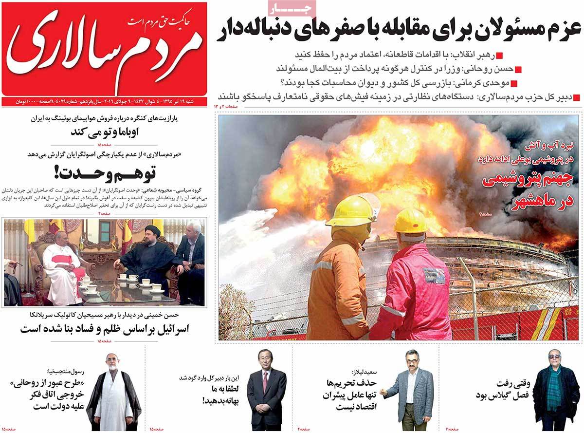 newspaper-1395-04-19 newspaper-1395-04-19