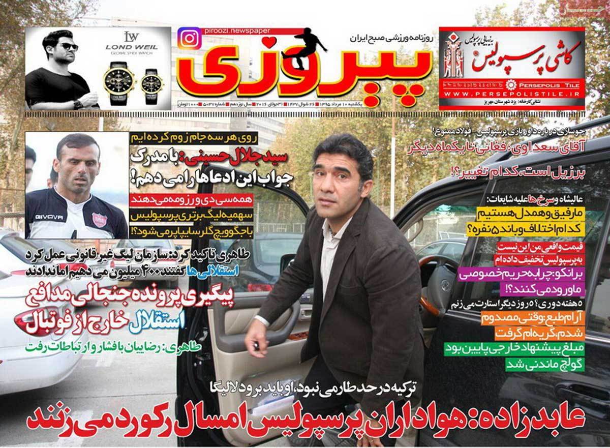 newspaper-1395-05-10 newspaper-1395-05-10
