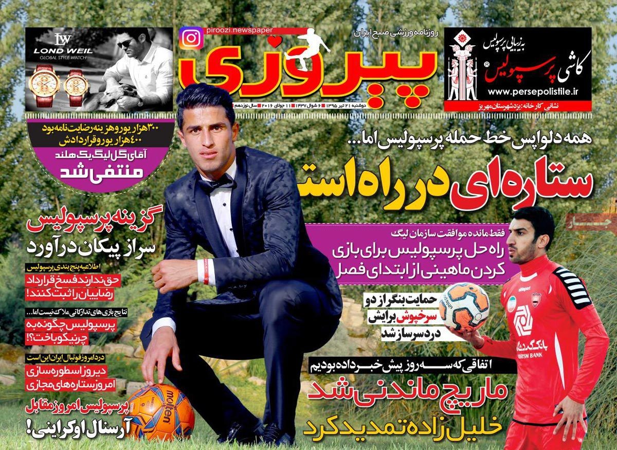 newspaper-1395-04-21 newspaper-1395-04-21