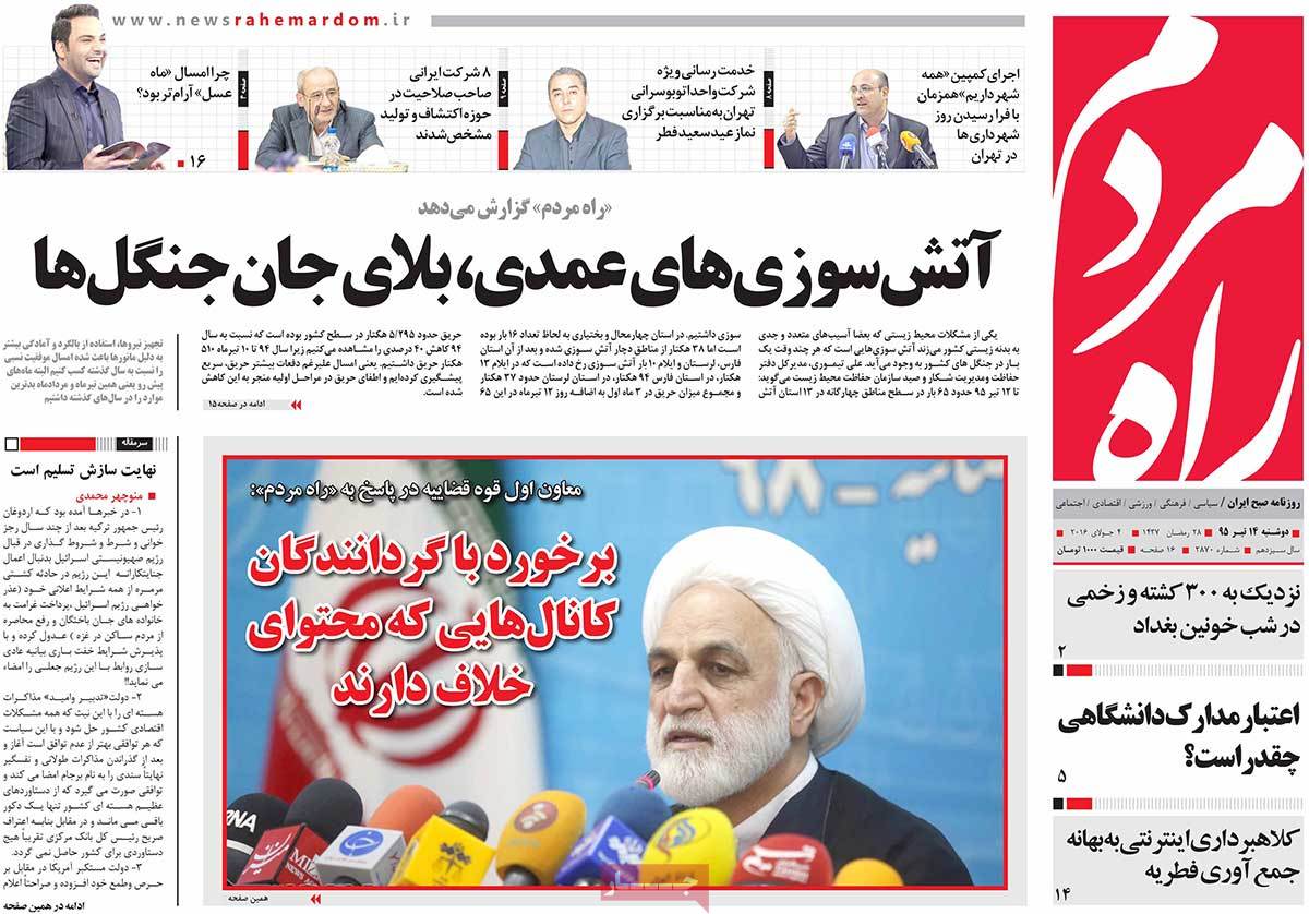 newspaper-1395-04-14 newspaper-1395-04-14