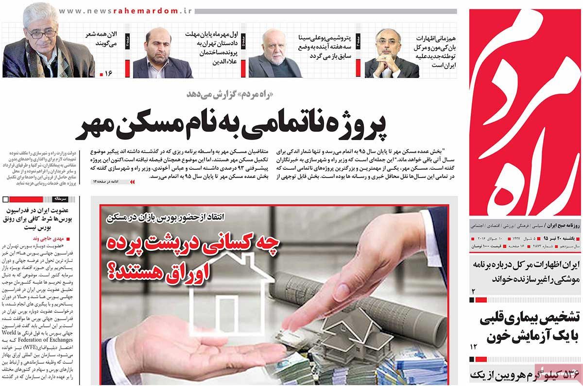 newspaper-1395-04-20 newspaper-1395-04-20