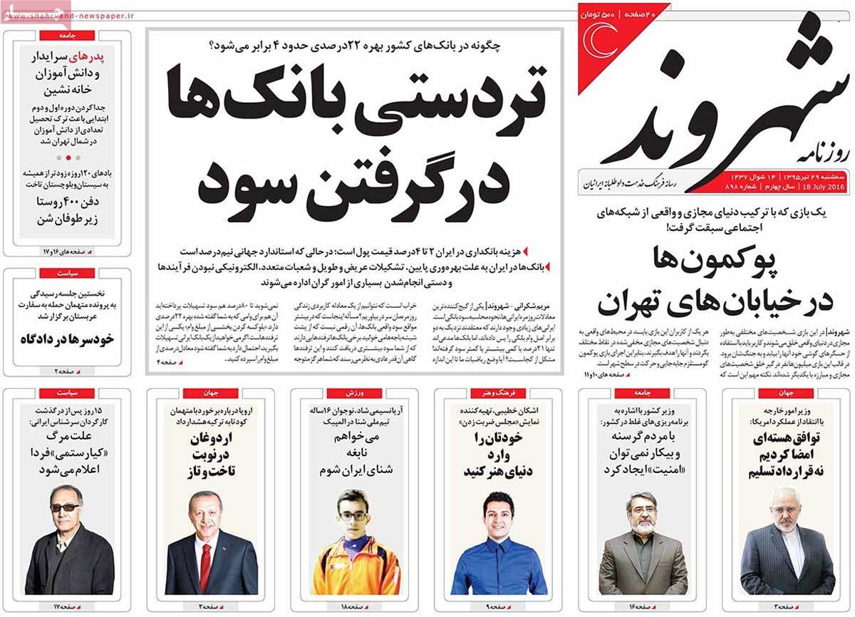newspaper-1395-04-29 newspaper-1395-04-29