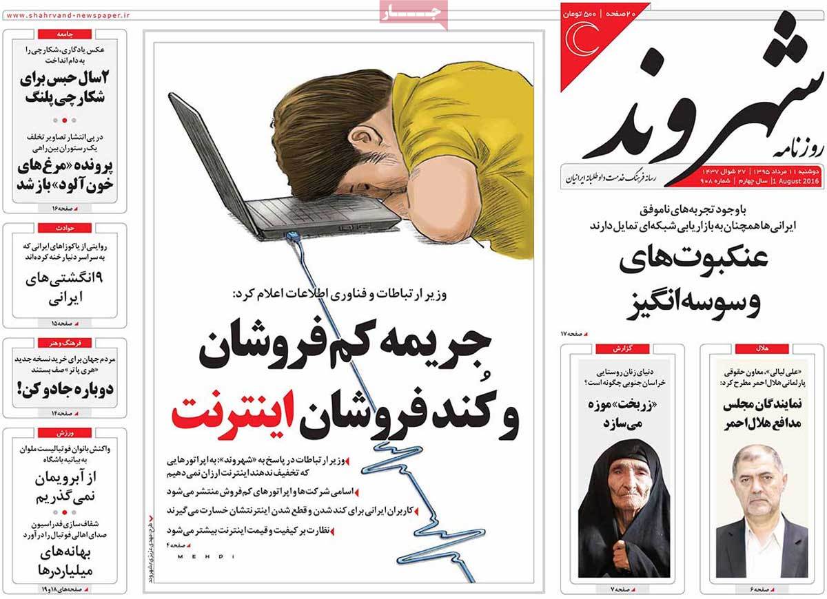 newspaper-1395-05-11 newspaper-1395-05-11