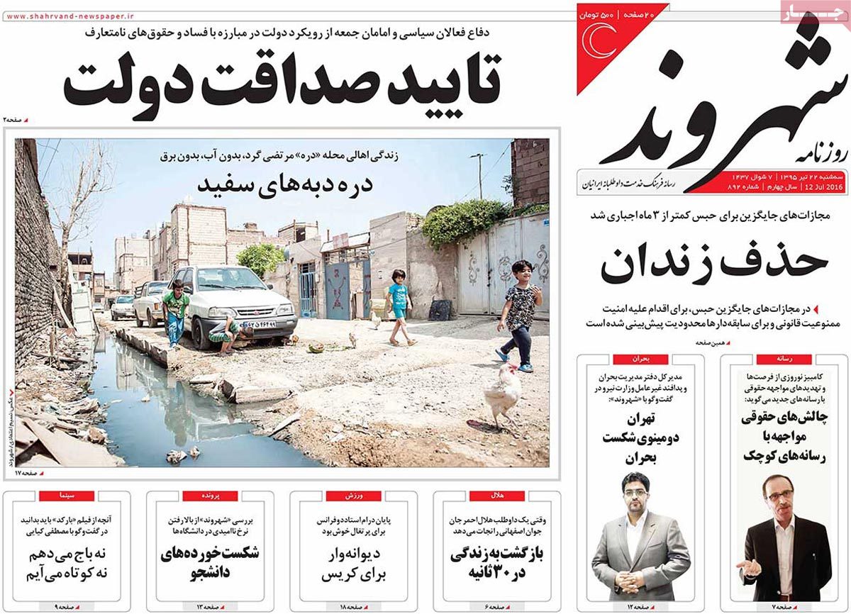 newspaper-1395-04-22 newspaper-1395-04-22
