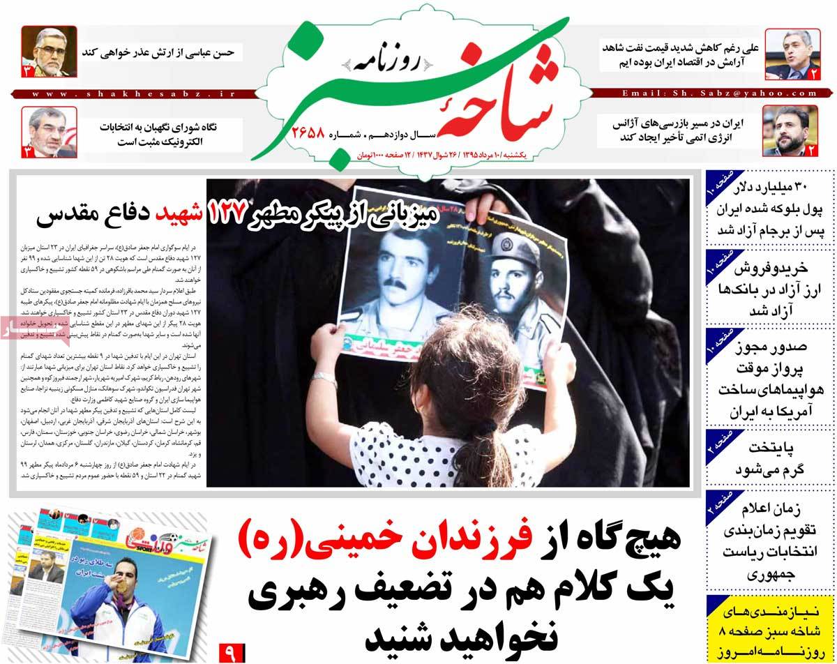 newspaper-1395-05-10 newspaper-1395-05-10