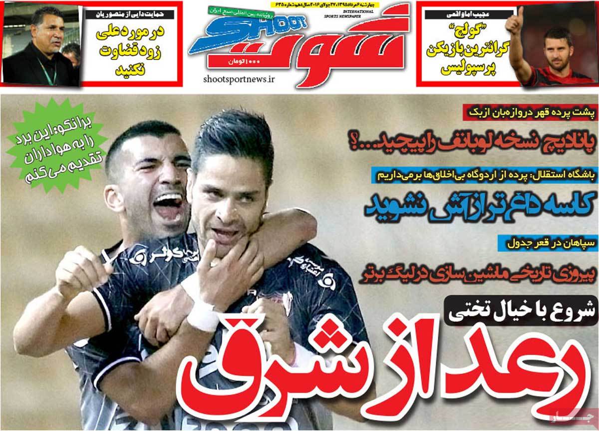 newspaper-1395-05-06 newspaper-1395-05-06