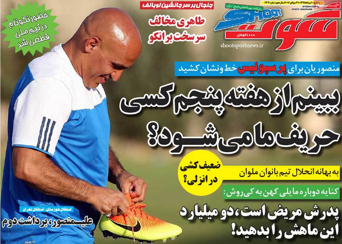 تیتر روزنامه های 10 مرداد 1395 تیتر روزنامه های 10 مرداد 1395