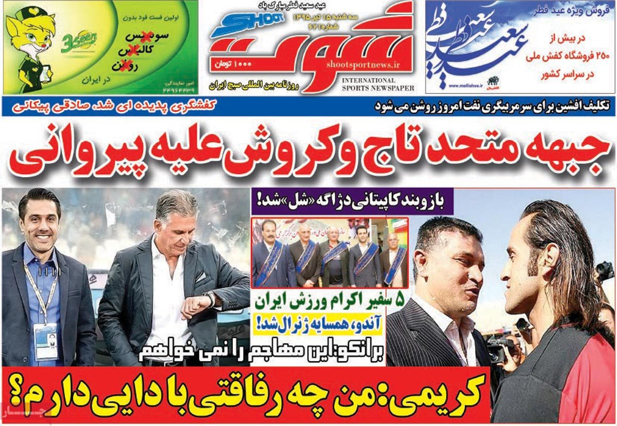 newspaper-1395-04-15 newspaper-1395-04-15