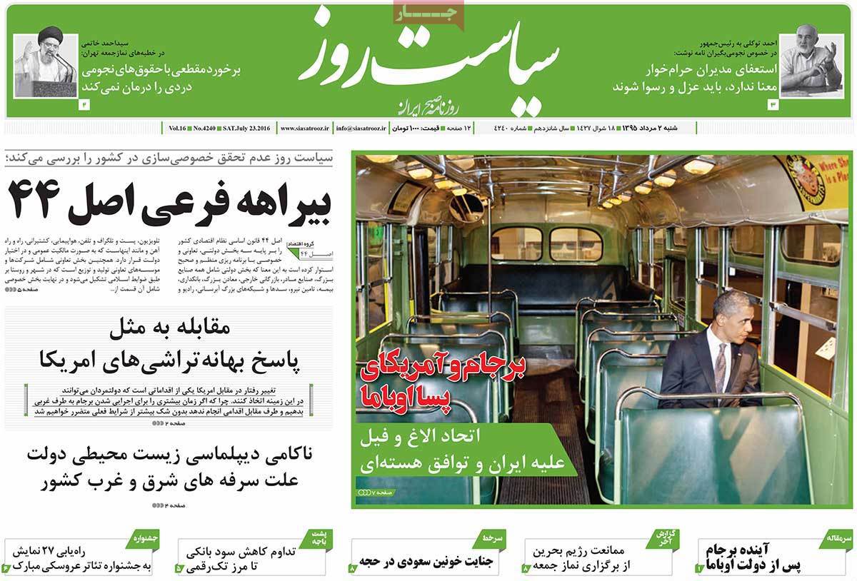 newspaper-1395-05-02 newspaper-1395-05-02