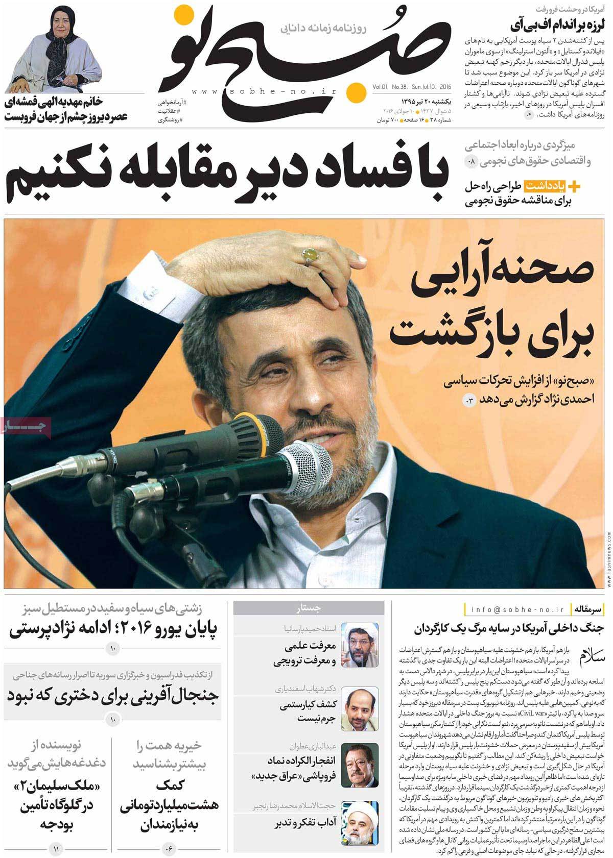 newspaper-1395-04-20 newspaper-1395-04-20