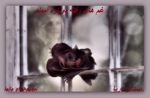 داستان غم های رفته دوباره آمدند