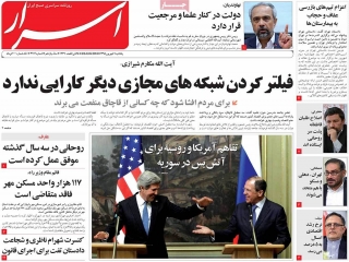 تیتر روزنامه های 7 شهریور 1395