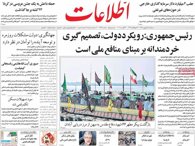 تیتر روزنامه های 9 شهریور 1395 تیتر روزنامه های 9 شهریور 1395