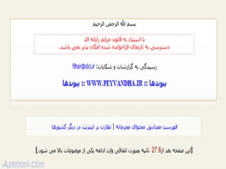 معرفی یکی از پربازدیدترین سایت های ایران