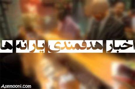 آدرس سایت رفاهی www.refahi.ir ثبت نام یارانه نقدی