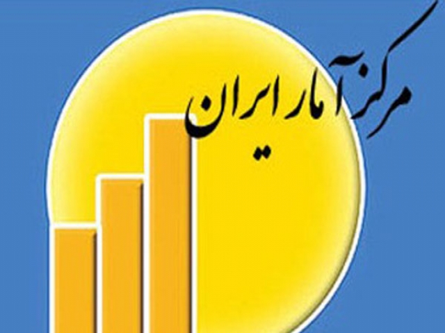 معرفی مرکز آمار ایران+سایت و آدرس معرفی مرکز آمار ایران+سایت و آدرس