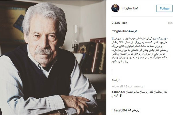 davoud-rashidi-last-wish-will-come-true
