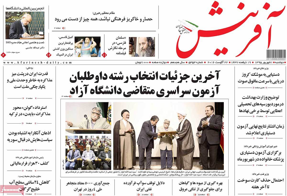 newspaper-1395-06-01 newspaper-1395-06-01
