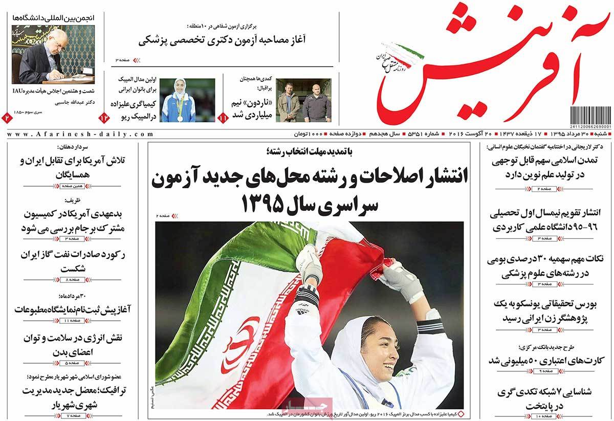 newspaper-1395-05-30 newspaper-1395-05-30