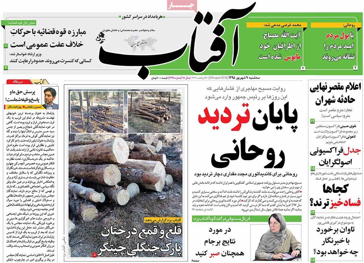newspaper-1395-06-09 newspaper-1395-06-09