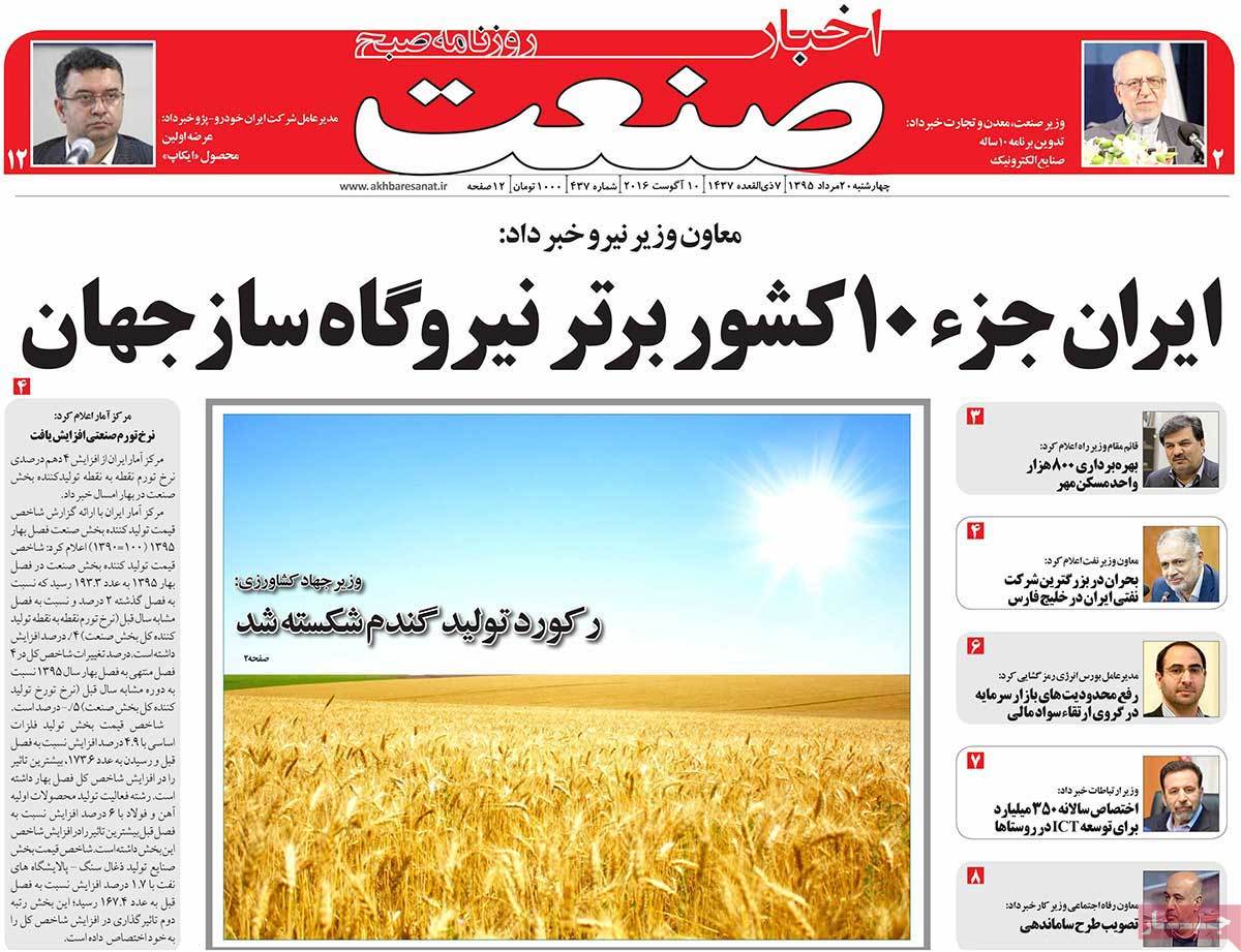 newspaper-1395-05-20 newspaper-1395-05-20