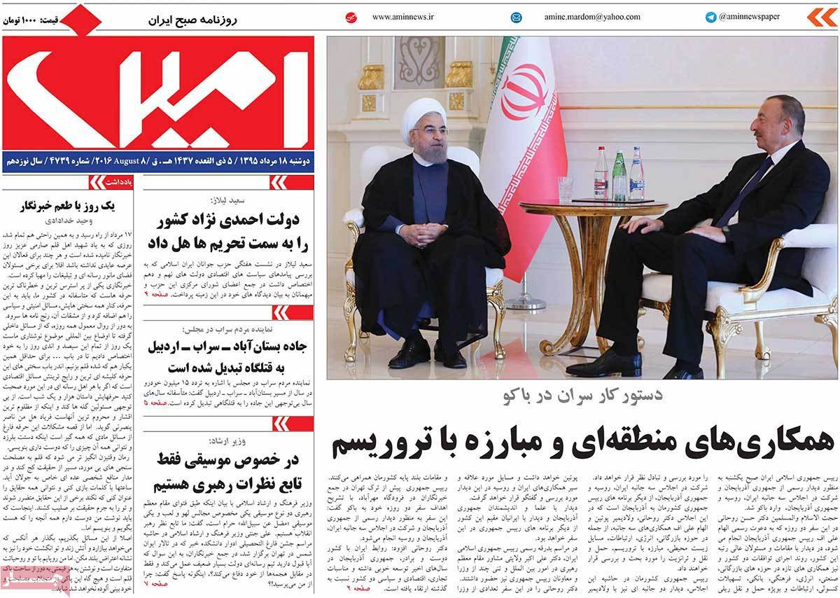 newspaper-1395-05-18 newspaper-1395-05-18